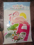 Flamingo Happy Birthday Banner (sold by 10's)
