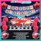 Cars Party Bundle Set (sold by 10's)